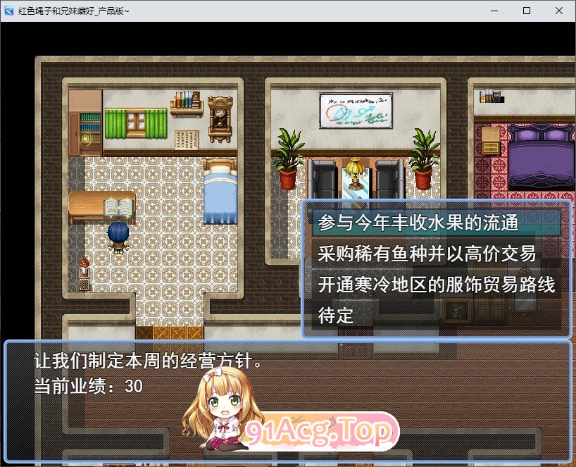 [RPG/汉化] 兄妹危险的红线 云翻汉化版[FM/百度/微云] [1G]-第3张-游戏-次元小屋-ACG交流分享论坛