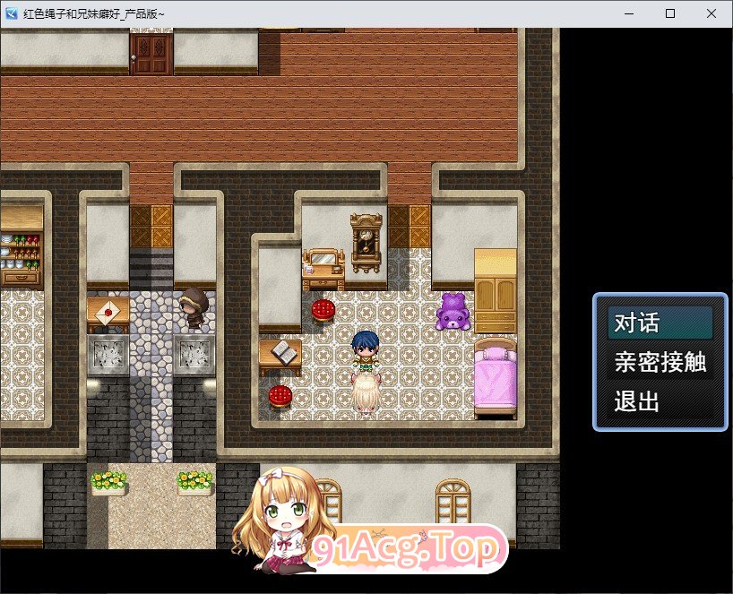 [RPG/汉化] 兄妹危险的红线 云翻汉化版[FM/百度/微云] [1G]-第4张-游戏-次元小屋-ACG交流分享论坛