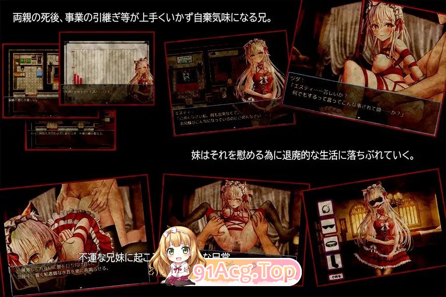 [RPG/汉化] 兄妹危险的红线 云翻汉化版[FM/百度/微云] [1G]-第7张-游戏-次元小屋-ACG交流分享论坛
