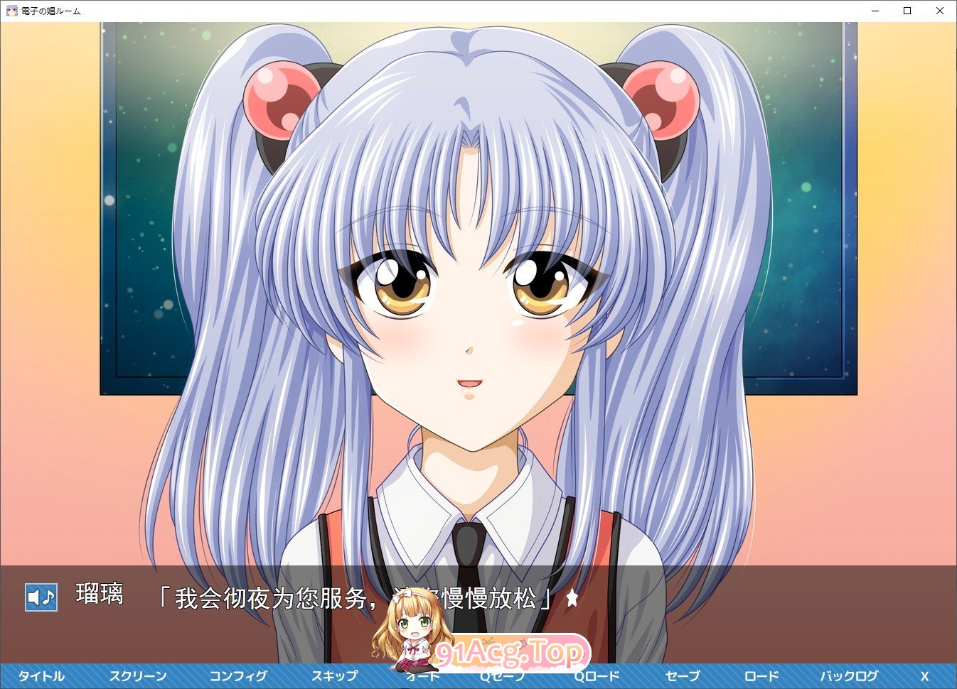 [拔作ADV/汉化/CV]电子娼馆 挂载AI汉化版 [FM/百度/微云][1G]-第2张-游戏-次元小屋-ACG交流分享论坛