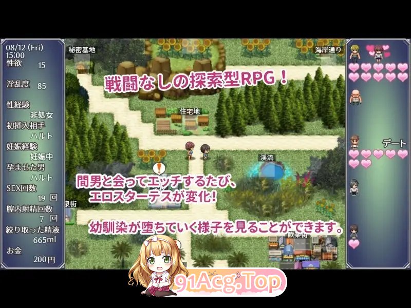 [绿帽RPG/汉化]暑假中堕落的翼 挂载AI汉化版+全CG存档[FM/百度/微云] [1G]-第9张-游戏-次元小屋-ACG交流分享论坛