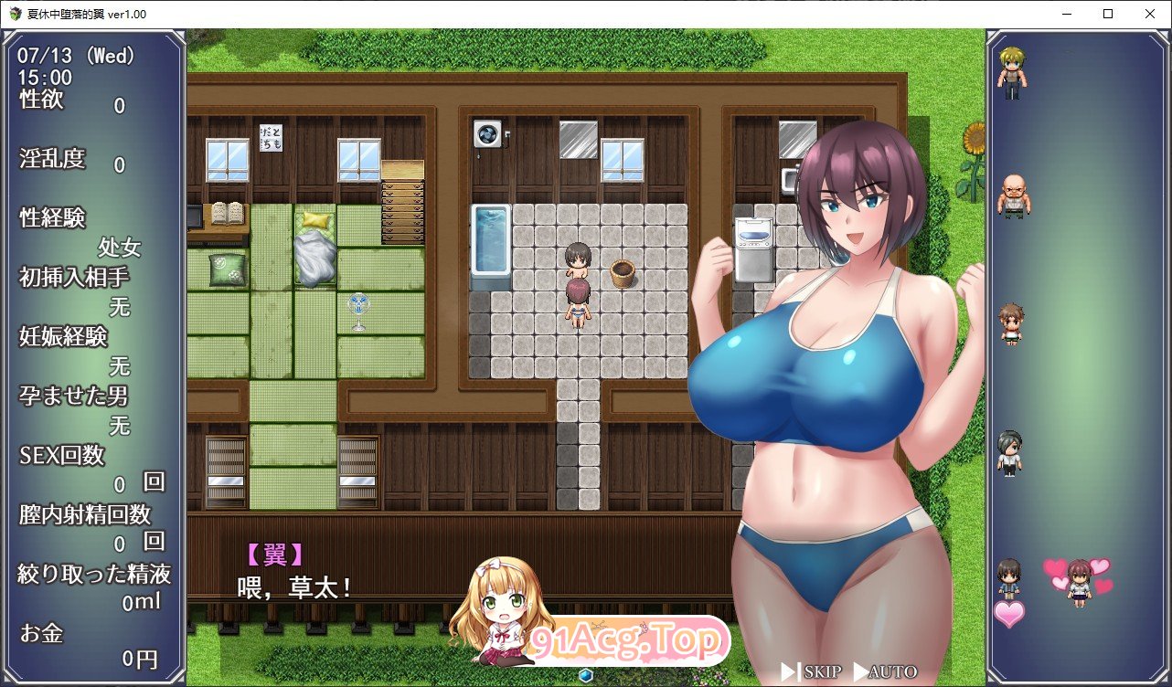 [绿帽RPG/汉化]暑假中堕落的翼 挂载AI汉化版+全CG存档[FM/百度/微云] [1G]-第4张-游戏-次元小屋-ACG交流分享论坛