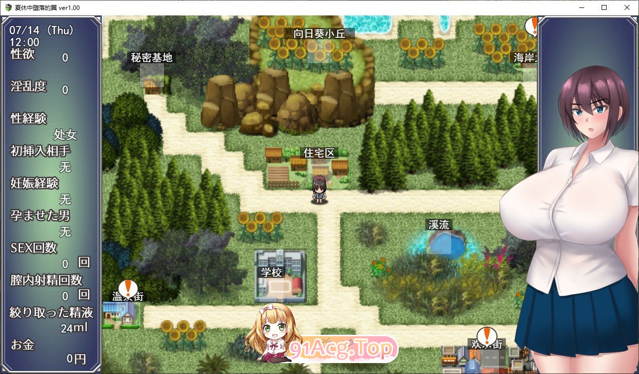 [绿帽RPG/汉化]暑假中堕落的翼 挂载AI汉化版+全CG存档[FM/百度/微云] [1G]-第5张-游戏-次元小屋-ACG交流分享论坛