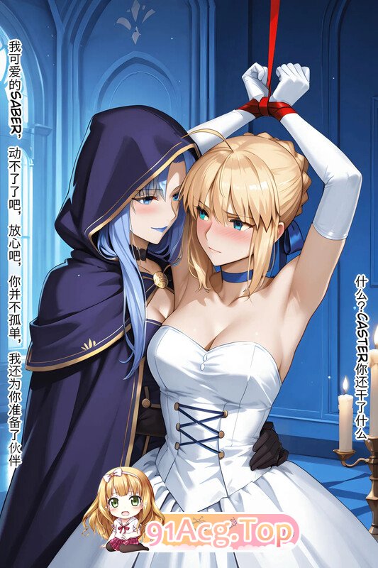 [AI][菜鸡喵] saber的改变+新生的雏田[166P/199MB/FM/百度]-第1张-漫画-哥特动漫王国-哥特萝莉社