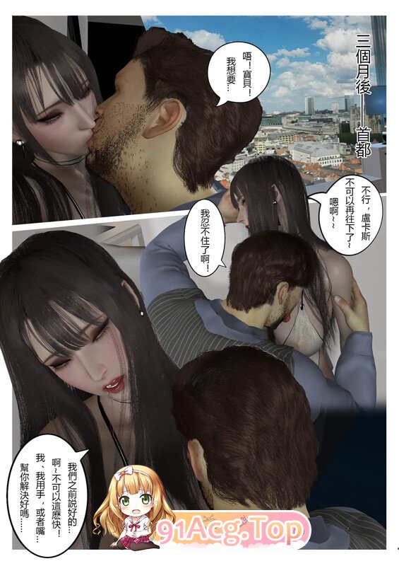 [3D][fiji] 西伯利亞的风（重置）01-07[186P/171M/FM/百度]-第2张-漫画-哥特动漫王国-哥特萝莉社