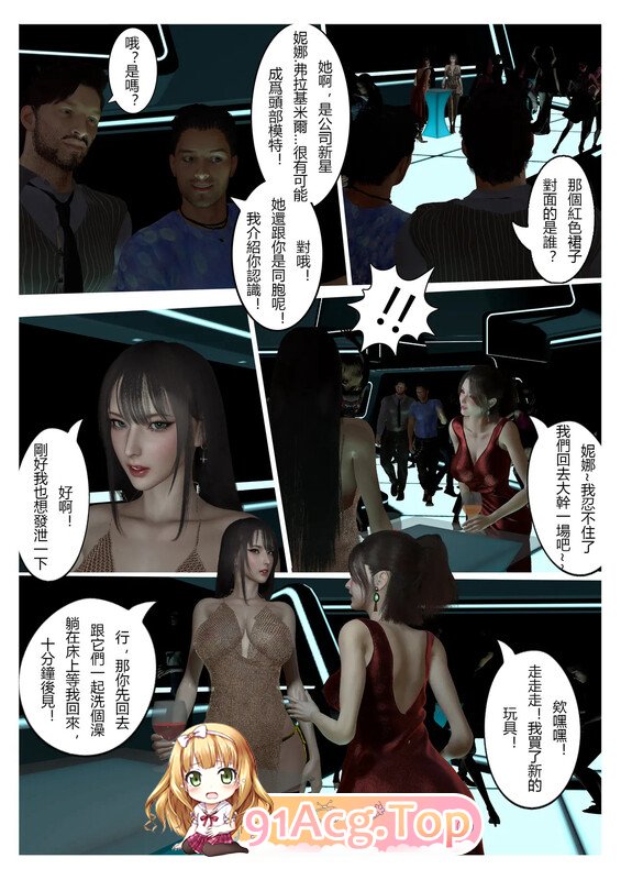 [3D][fiji] 西伯利亞的风（重置）01-07[186P/171M/FM/百度]-第1张-漫画-哥特动漫王国-哥特萝莉社