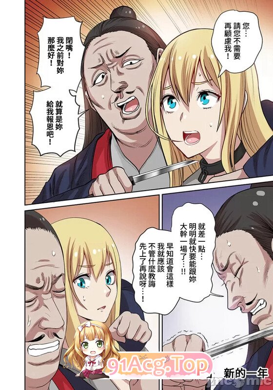 [日漫][えすじーけー名はない]  奴隶展示的 异世界种马生活  [375P/227MB/FM/百度]-第4张-漫画-哥特动漫王国-哥特萝莉社
