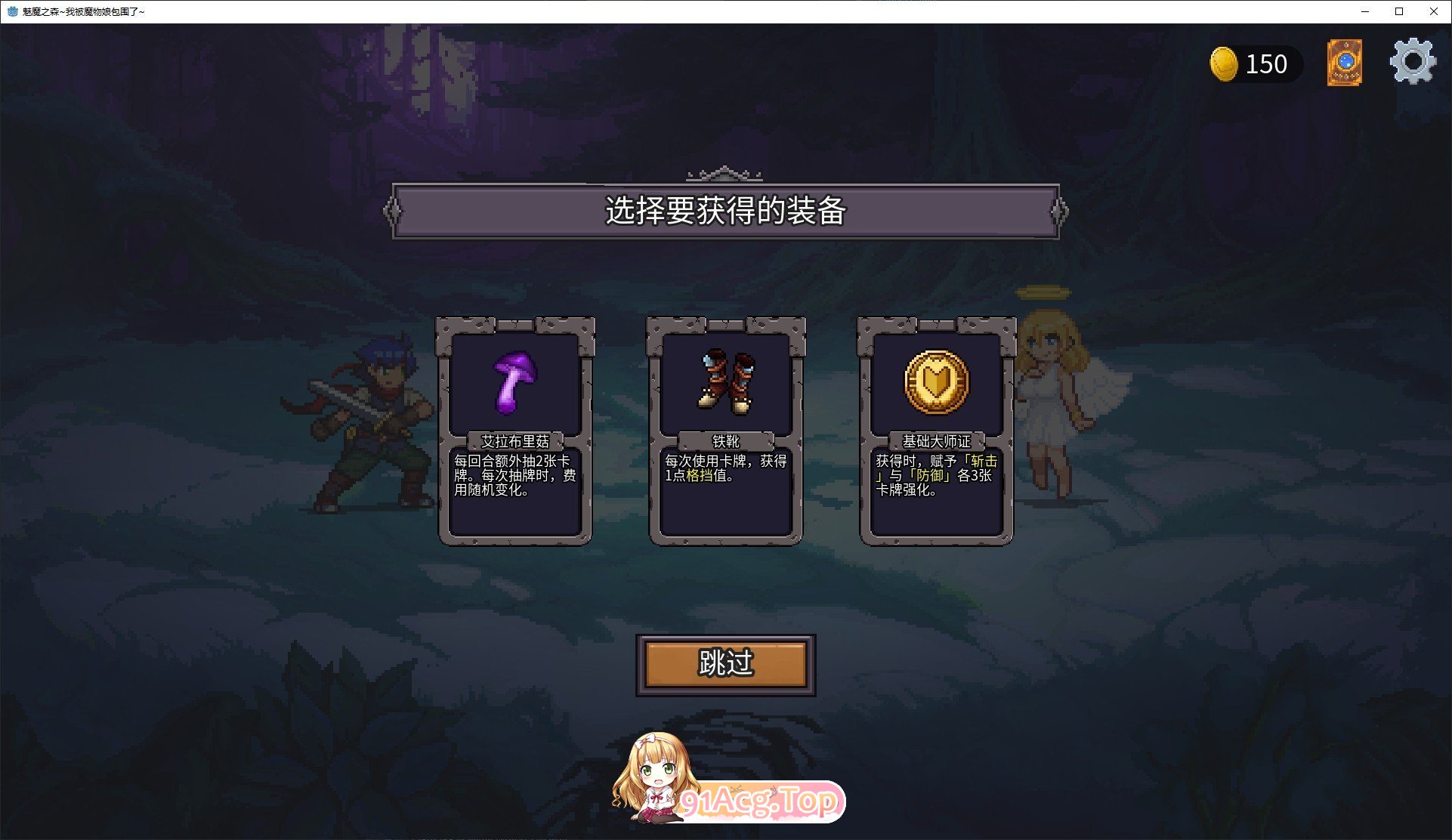 [卡牌像素SLG/中文/动态]魅魔之森~我被魔物娘包围了~V1.03 官方中文步兵版 [FM/360M/百度]-第6张-游戏-哥特动漫王国-哥特萝莉社