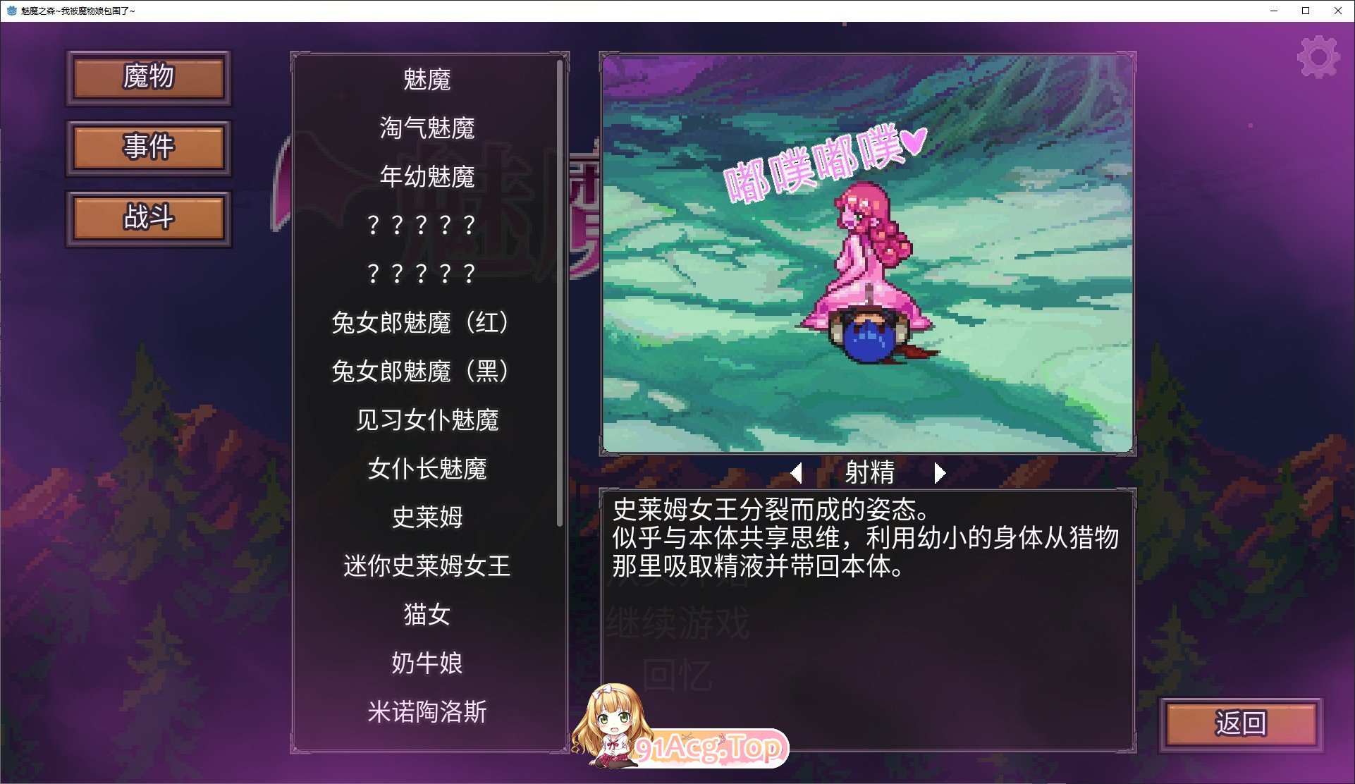 [卡牌像素SLG/中文/动态]魅魔之森~我被魔物娘包围了~V1.03 官方中文步兵版 [FM/360M/百度]-第10张-游戏-哥特动漫王国-哥特萝莉社