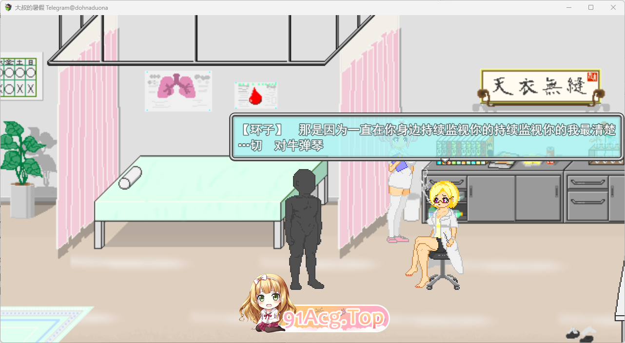[像素RPG/汉化/动态]大叔的暑假 挂载AI汉化版 [FM/1.2G/百度]-第2张-游戏-哥特动漫王国-哥特萝莉社