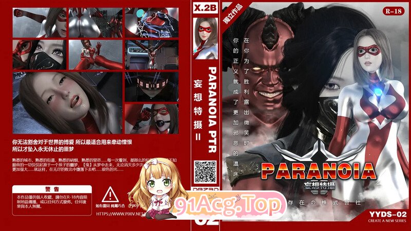 [3D][X.2B]  妄想特摄  02-03（缺1，实在找不到，不影响观看）[620P/293MB/FM/百度]-第5张-漫画-哥特动漫王国-哥特萝莉社
