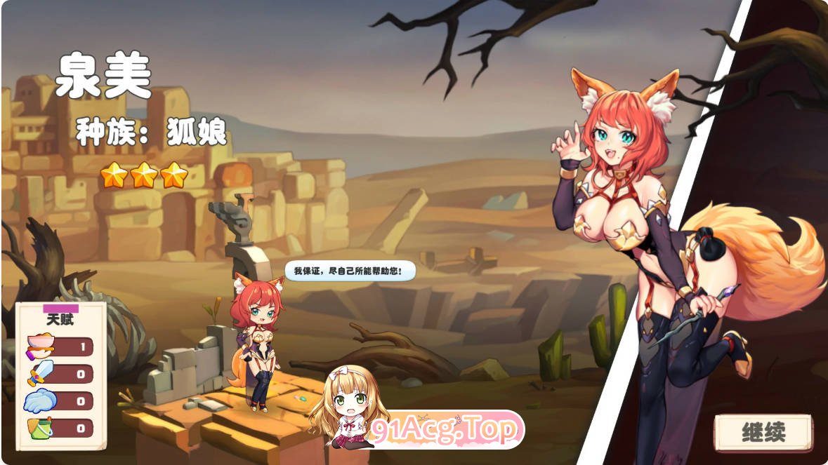 [SLG/动态/官中]异世爱情酒馆 Love Tavern v2.1.2 官方中文版[FM/百度/微云][1G]-第4张-游戏-哥特动漫王国-哥特萝莉社