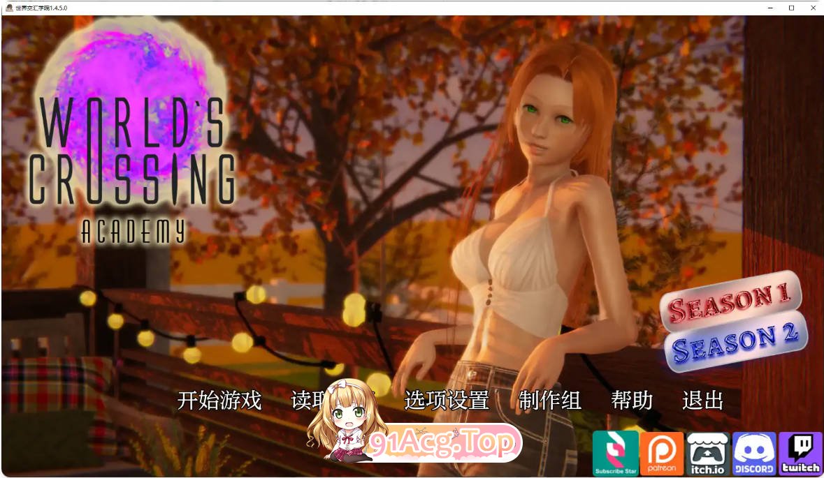 [欧美SLG/汉化/伪娘/更新]世界交汇学院 World's Crossing Academy  v1.4.5.0版 PC+安卓 [FM/百度/微云][6G]-第1张-游戏-哥特动漫王国-哥特萝莉社