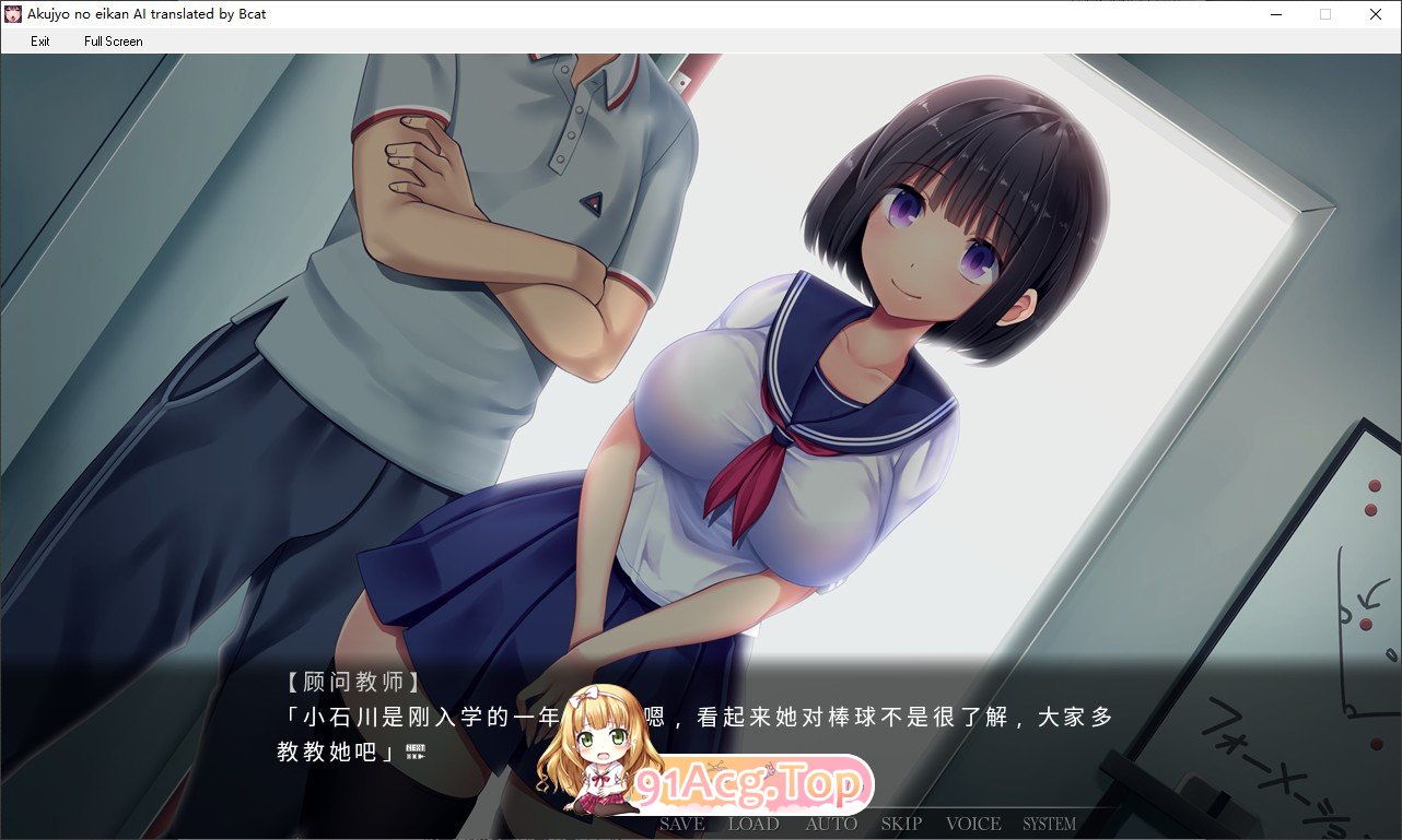 [拔作ADV/汉化/抖M]恶女的荣冠 AI汉化版+全CG存档 [FM/百度/微云][900M]-第2张-游戏-哥特动漫王国-哥特萝莉社
