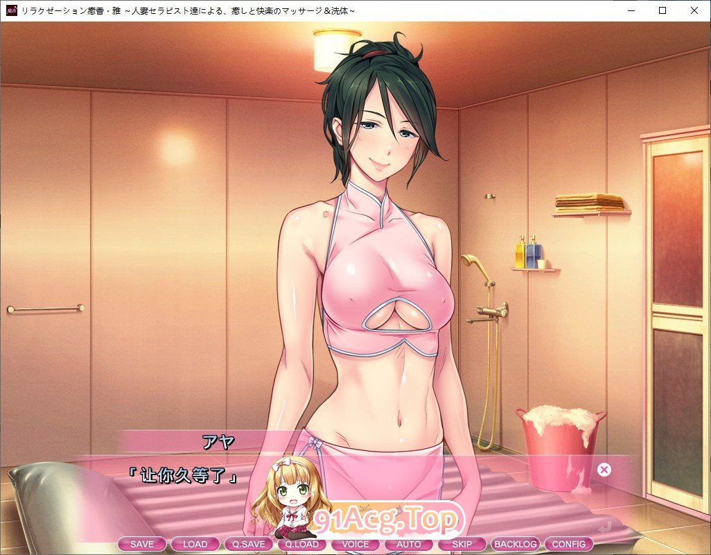 [拔作ADV/汉化]リラクゼーション癒香・雅 人妻セラピスト達による、癒しと快楽のマッサージ＆洗体 AI汉化版+全CG存档[FM/百度/微云] [1G]-第8张-游戏-哥特动漫王国-哥特萝莉社