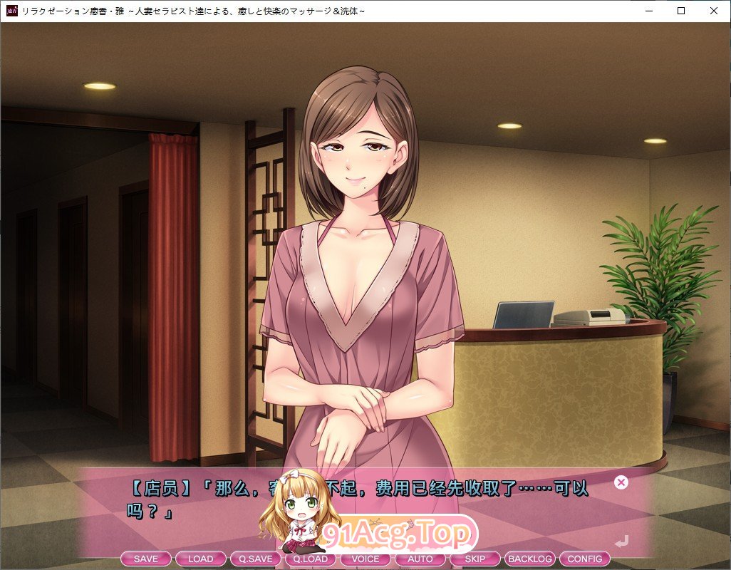 [拔作ADV/汉化]リラクゼーション癒香・雅 人妻セラピスト達による、癒しと快楽のマッサージ＆洗体 AI汉化版+全CG存档[FM/百度/微云] [1G]-第2张-游戏-哥特动漫王国-哥特萝莉社