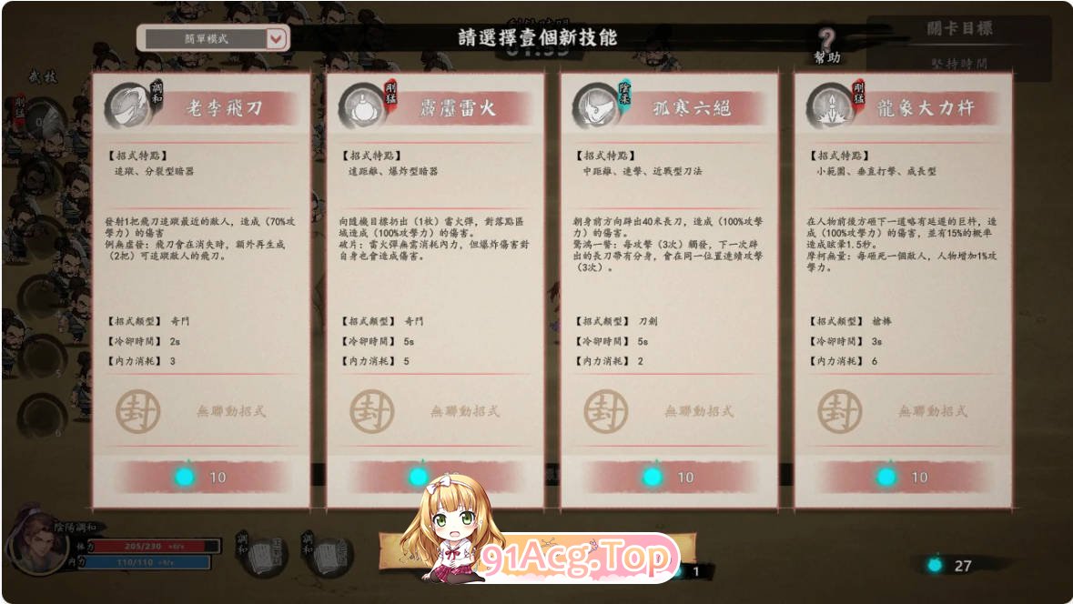 [肉鸽SLG/动态/中文]风流公子 V1.4 官方中文步兵版[FM/百度/微云][300M]-第4张-游戏-哥特动漫王国-哥特萝莉社