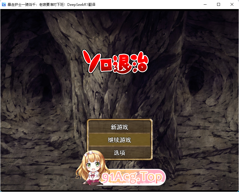 [RPG/汉化]诊所护士的单独驱除 挂载AI汉化版 [新作] [FM/900M/百度]-第1张-游戏-次元小屋-ACG交流分享论坛