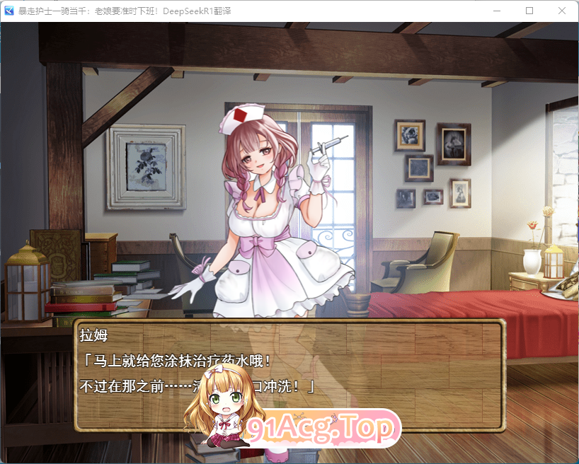 [RPG/汉化]诊所护士的单独驱除 挂载AI汉化版 [新作] [FM/900M/百度]-第2张-游戏-次元小屋-ACG交流分享论坛