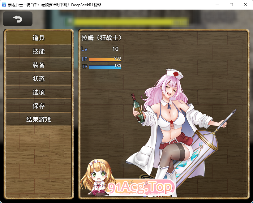 [RPG/汉化]诊所护士的单独驱除 挂载AI汉化版 [新作] [FM/900M/百度]-第3张-游戏-次元小屋-ACG交流分享论坛