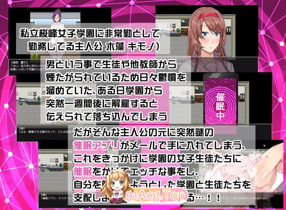 [热门RPG/汉化]巨乳催眠色情应用学园 内嵌AI汉化版+全CG存档 [FM/百度/微云][1G]-第9张-游戏-次元小屋-ACG交流分享论坛
