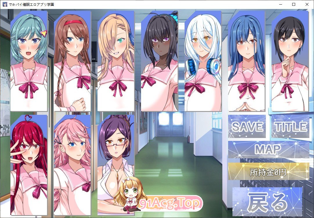 [热门RPG/汉化]巨乳催眠色情应用学园 内嵌AI汉化版+全CG存档 [FM/百度/微云][1G]-第5张-游戏-次元小屋-ACG交流分享论坛