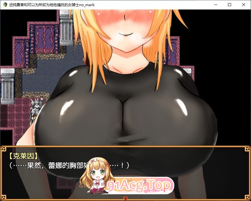 [RPG/汉化]迟钝勇者和可以为所欲为骚扰的女骑士 内嵌AI汉化版[FM/百度/微云] [500M]-第5张-游戏-次元小屋-ACG交流分享论坛