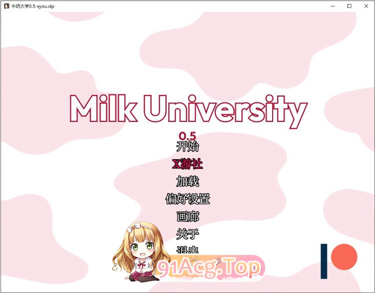 [日系SLG/汉化/更新]牛奶大学  Milk University 0.5 AI汉化版 PC+安卓 [FM/百度/微云][1G]-第1张-游戏-次元小屋-ACG交流分享论坛
