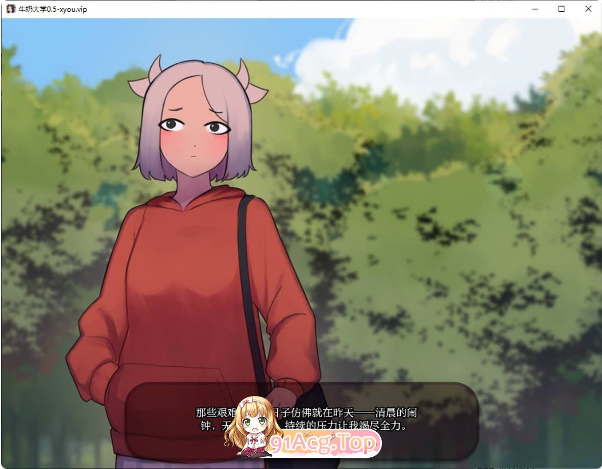 [日系SLG/汉化/更新]牛奶大学  Milk University 0.5 AI汉化版 PC+安卓 [FM/百度/微云][1G]-第4张-游戏-次元小屋-ACG交流分享论坛
