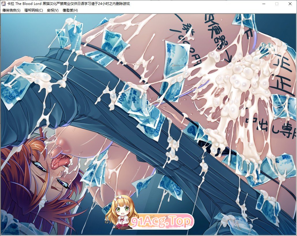 [拔作ADV/汉化/动态CG] [Lilith]吸血鬼女王卡拉 AI汉化润色版+全CG存档[FM/百度/微云] [1G]-第22张-游戏-次元小屋-ACG交流分享论坛