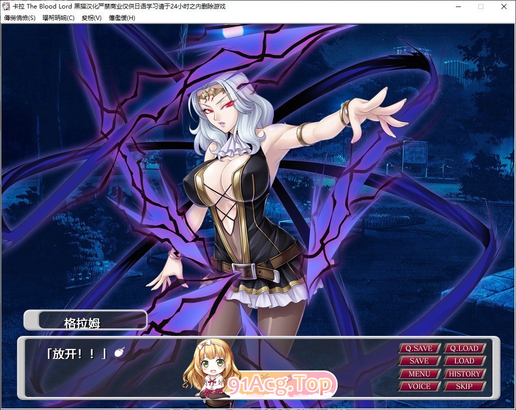 [拔作ADV/汉化/动态CG] [Lilith]吸血鬼女王卡拉 AI汉化润色版+全CG存档[FM/百度/微云] [1G]-第6张-游戏-次元小屋-ACG交流分享论坛