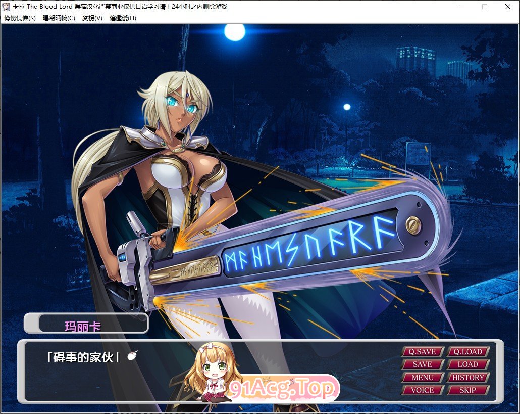 [拔作ADV/汉化/动态CG] [Lilith]吸血鬼女王卡拉 AI汉化润色版+全CG存档[FM/百度/微云] [1G]-第8张-游戏-次元小屋-ACG交流分享论坛