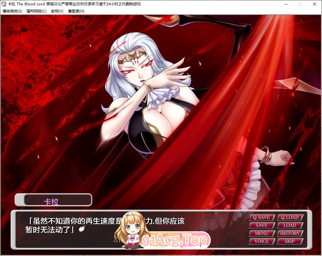 [拔作ADV/汉化/动态CG] [Lilith]吸血鬼女王卡拉 AI汉化润色版+全CG存档[FM/百度/微云] [1G]-第7张-游戏-次元小屋-ACG交流分享论坛