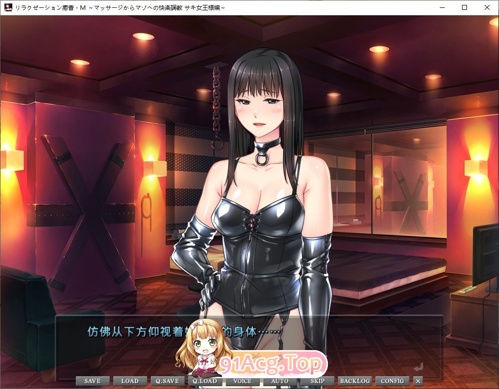 [另类ADV/汉化/抖M]リラクゼーション癒香･Ｍ ～マッサージからマゾへの快楽調教 サキ女王様編～ AI汉化版+全CG存档 [FM/百度/微云][500M]-第5张-游戏-次元小屋-ACG交流分享论坛