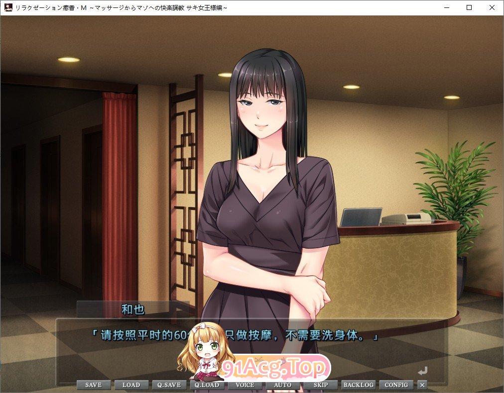 [另类ADV/汉化/抖M]リラクゼーション癒香･Ｍ ～マッサージからマゾへの快楽調教 サキ女王様編～ AI汉化版+全CG存档 [FM/百度/微云][500M]-第2张-游戏-次元小屋-ACG交流分享论坛