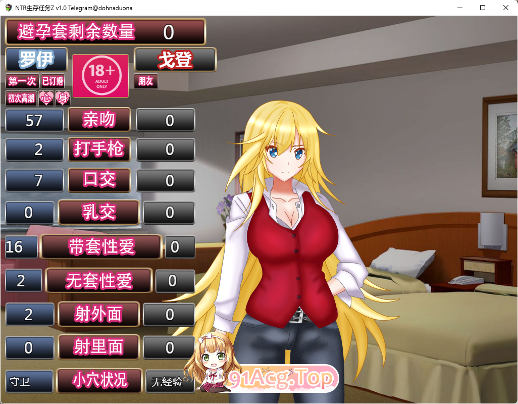 [RPG/中文/NTR]NTR生存任务Z 官方中文版 [FM/1.5G/百度]-第4张-游戏-风花雪月-ACG交流分享论坛