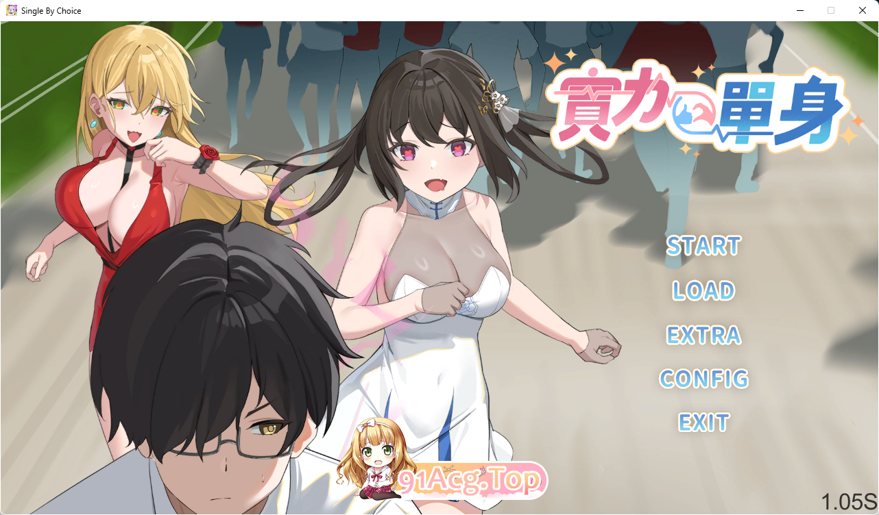 [ACT/中文/动态]实力单身V1.05s 官方中文步兵版[FM/1.2G/百度]-第1张-游戏-风花雪月-ACG交流分享论坛