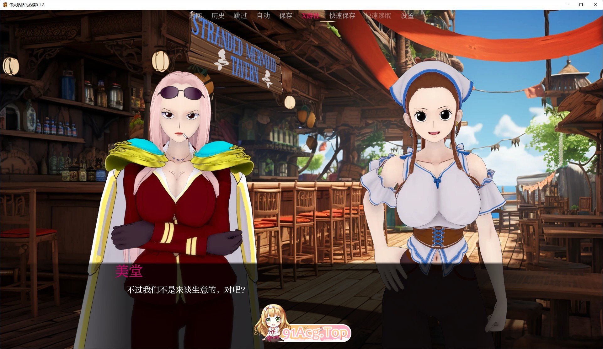 [日系SLG/汉化/动态]伟大航路的热情V0.1.2 AI汉化版[PC+安卓][FM/1G/百度]-第4张-游戏-次元小屋-ACG交流分享论坛