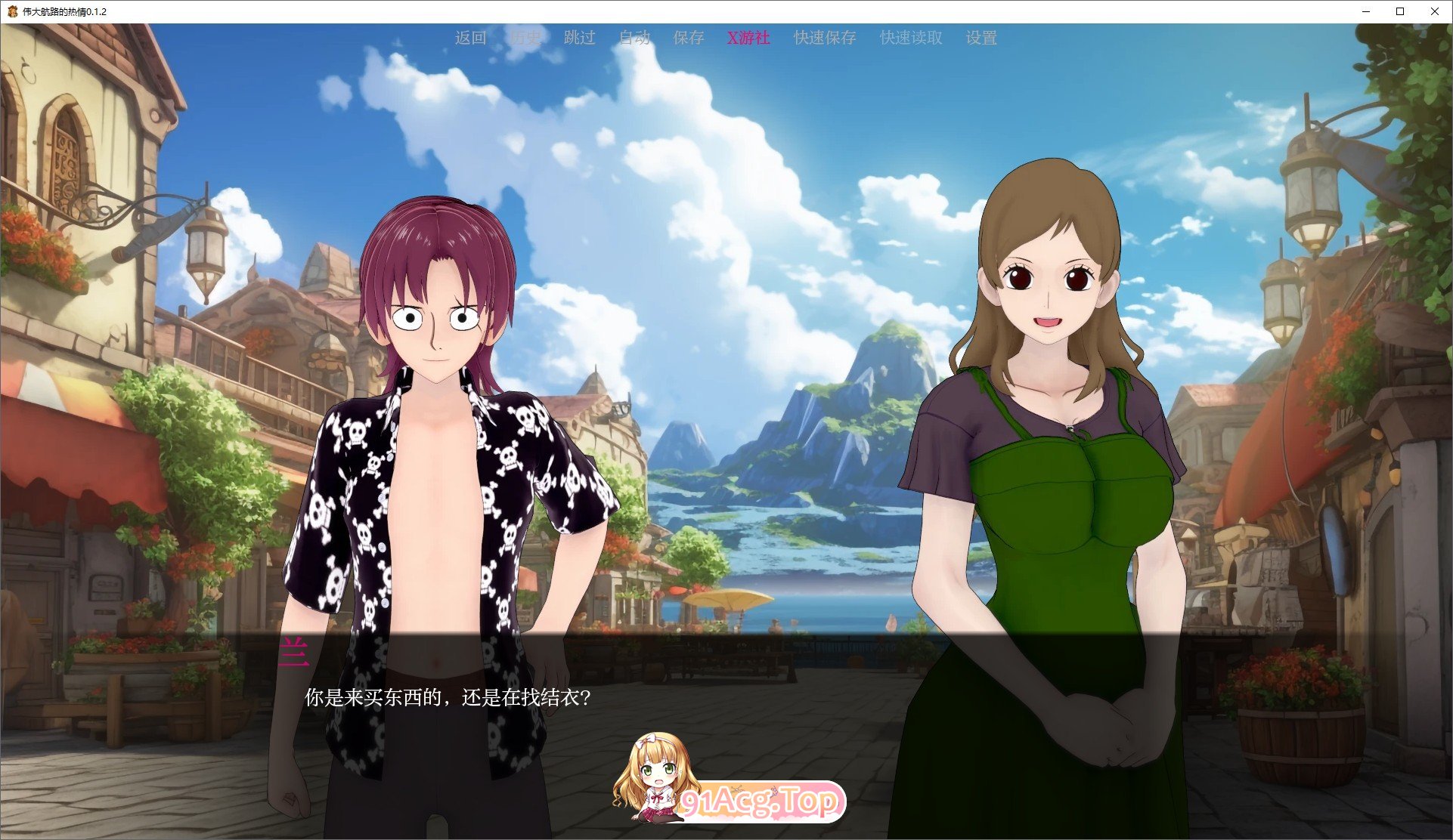 [日系SLG/汉化/动态]伟大航路的热情V0.1.2 AI汉化版[PC+安卓][FM/1G/百度]-第3张-游戏-次元小屋-ACG交流分享论坛