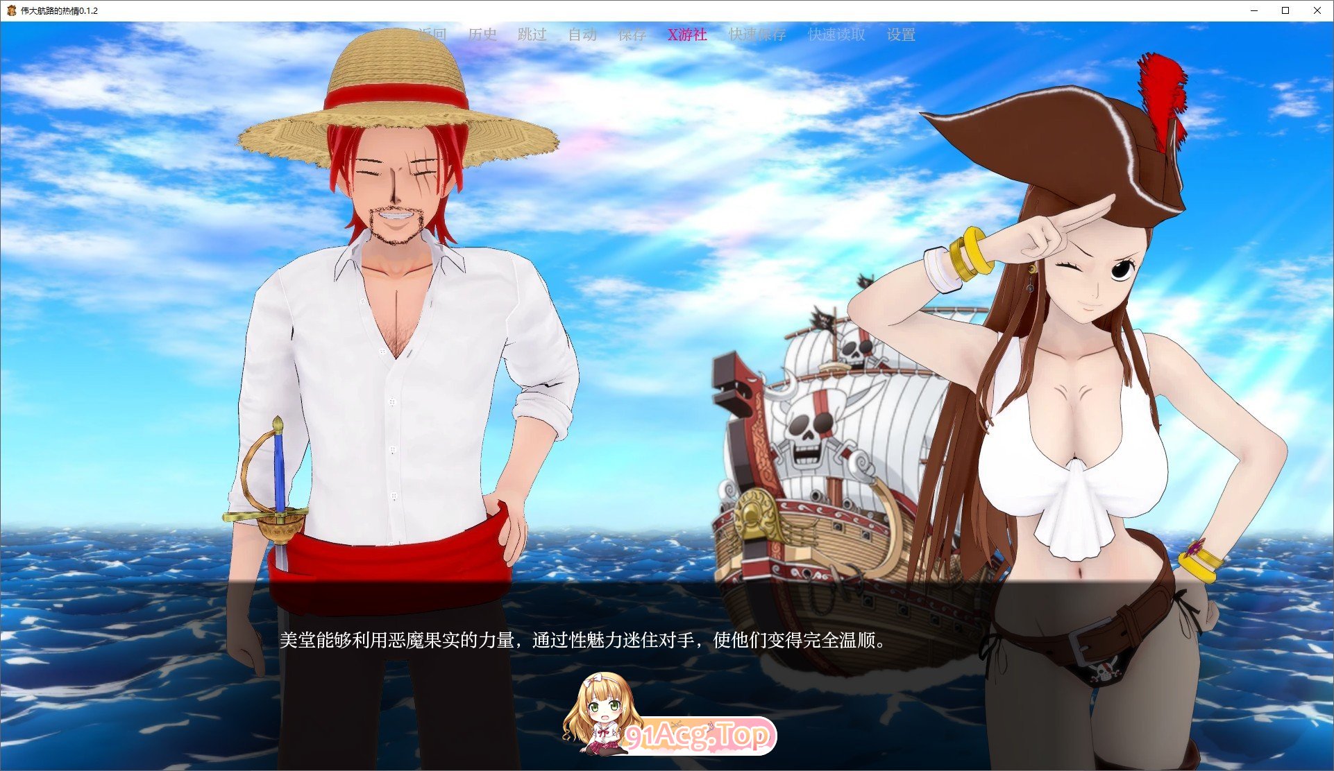 [日系SLG/汉化/动态]伟大航路的热情V0.1.2 AI汉化版[PC+安卓][FM/1G/百度]-第2张-游戏-次元小屋-ACG交流分享论坛