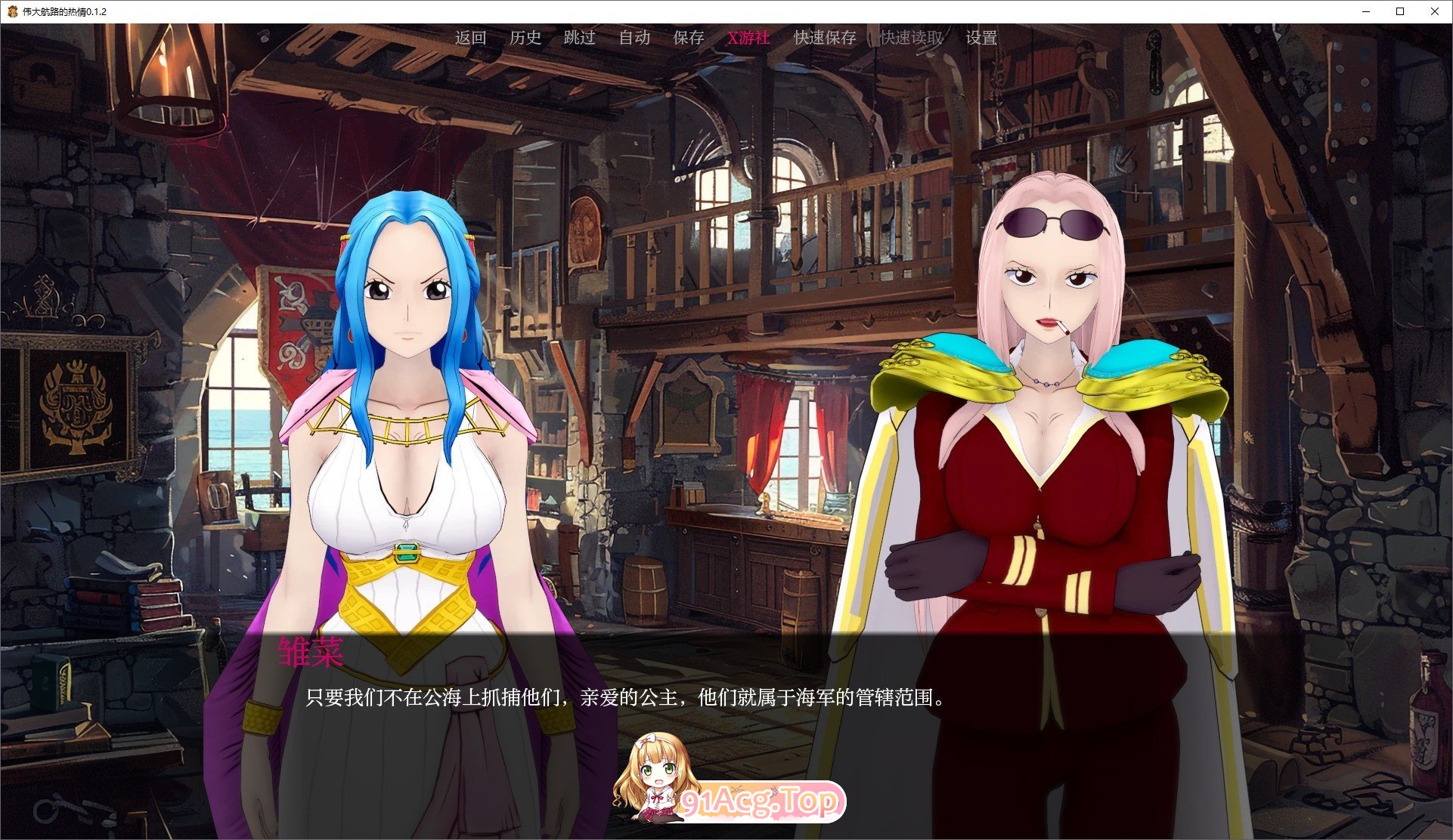 [日系SLG/汉化/动态]伟大航路的热情V0.1.2 AI汉化版[PC+安卓][FM/1G/百度]-第5张-游戏-次元小屋-ACG交流分享论坛