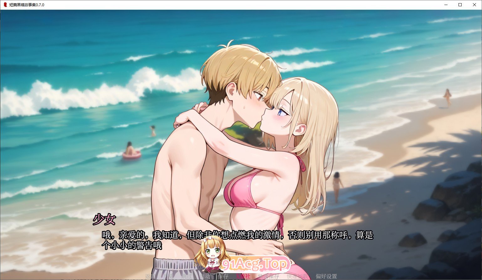 [欧美SLG/汉化/动态]短篇黑暗故事集V0.7.0 AI汉化版[PC+安卓][FM/1.2G/百度]-第6张-游戏-次元小屋-ACG交流分享论坛