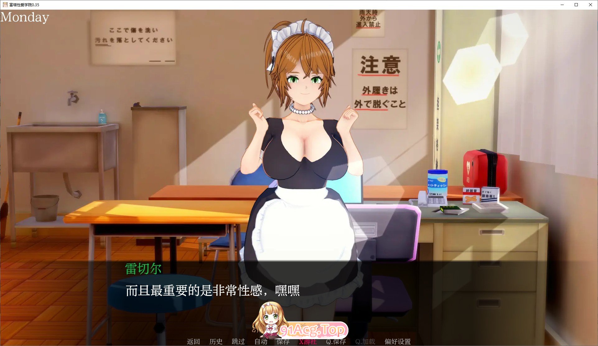 [日系SLG/汉化/动态]富塔性爱学院V0.35 AI汉化版[PC+安卓][FM/950M/百度]-第4张-游戏-次元小屋-ACG交流分享论坛