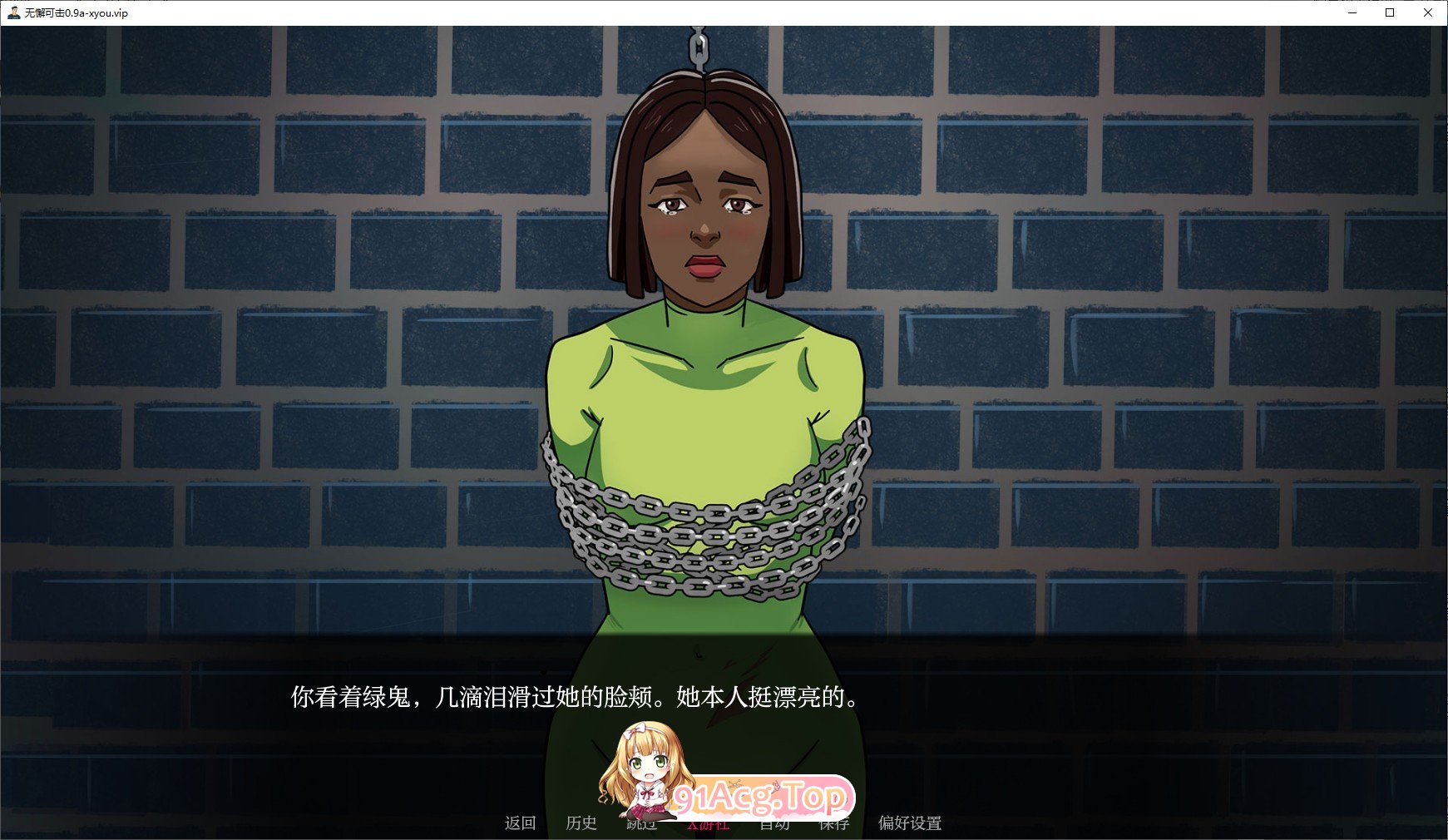[欧美SLG/汉化/动态]无懈可击V0.9a AI汉化版[PC+安卓][FM/1.2G/百度]-第4张-游戏-次元小屋-ACG交流分享论坛