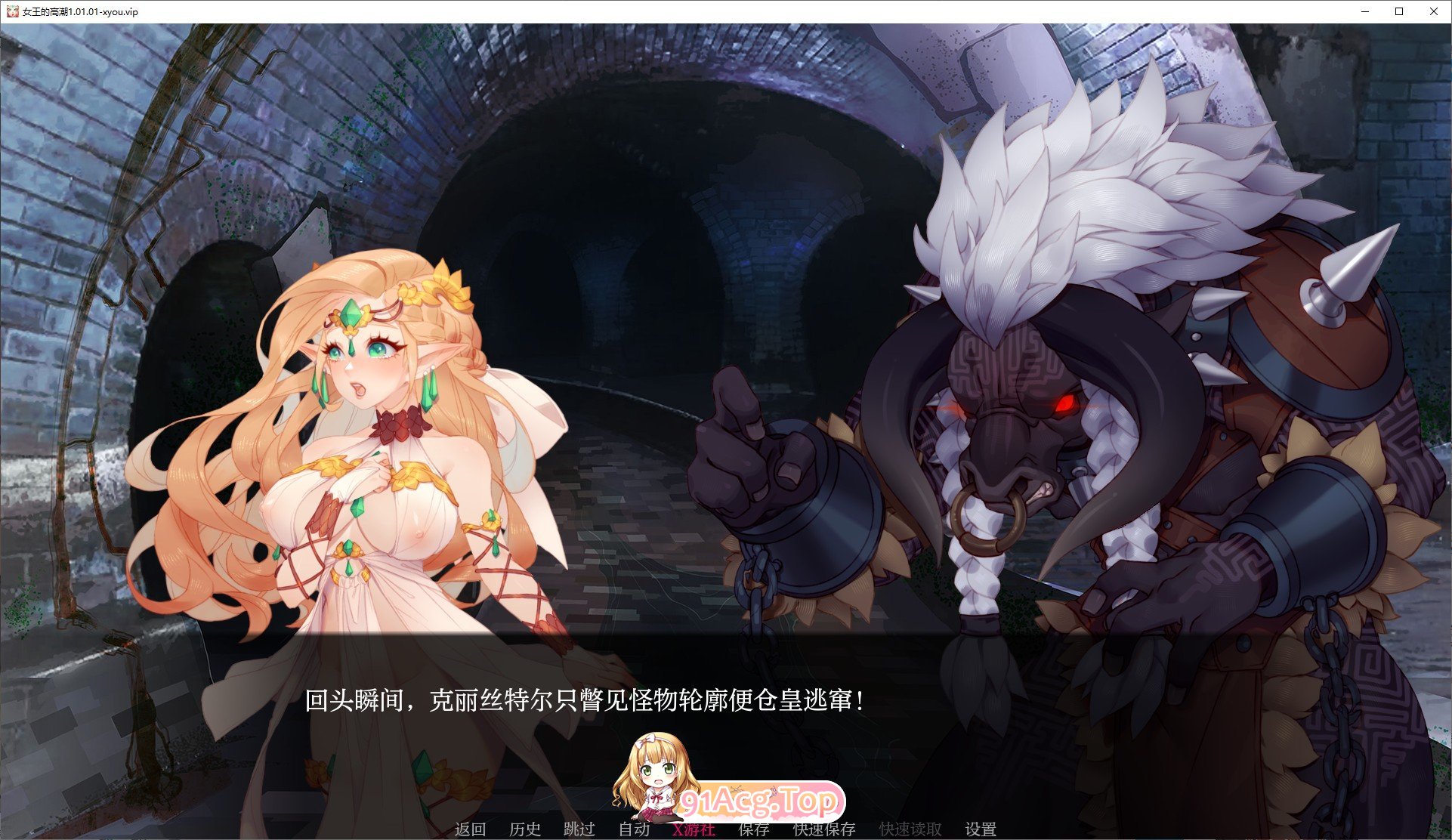 [欧美2D/汉化/动态]女王的高潮V1.01.01 AI汉化版[PC+安卓][FM/4.1G/百度]-第3张-游戏-次元小屋-ACG交流分享论坛