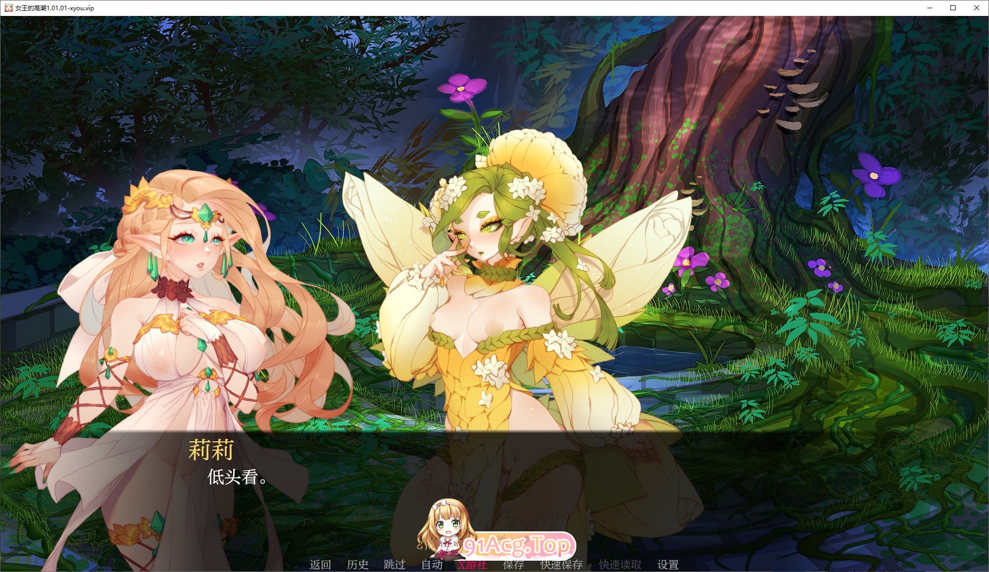 [欧美2D/汉化/动态]女王的高潮V1.01.01 AI汉化版[PC+安卓][FM/4.1G/百度]-第4张-游戏-次元小屋-ACG交流分享论坛