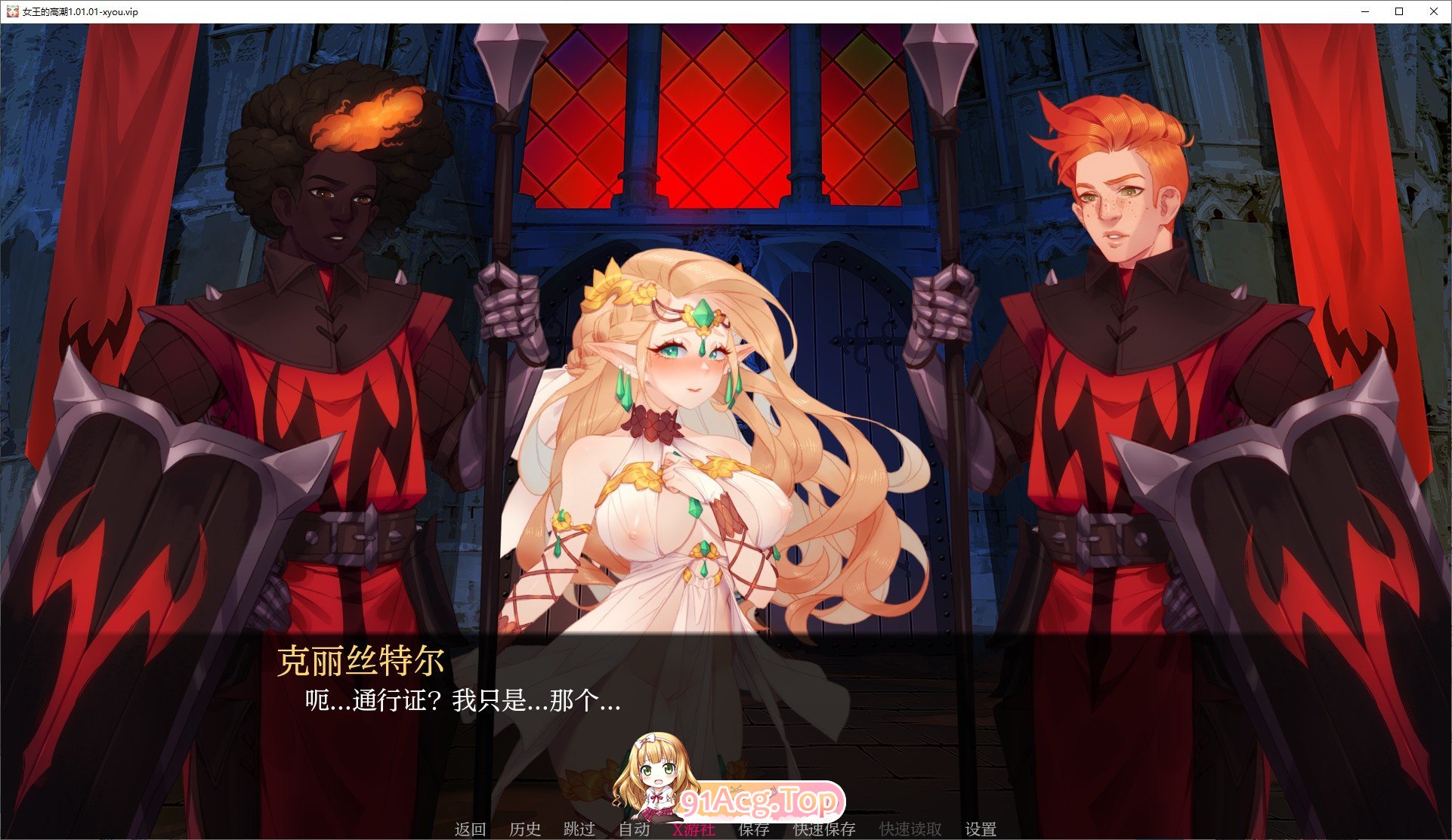 [欧美2D/汉化/动态]女王的高潮V1.01.01 AI汉化版[PC+安卓][FM/4.1G/百度]-第5张-游戏-次元小屋-ACG交流分享论坛