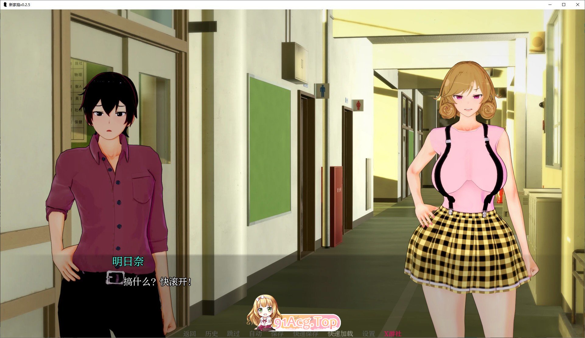 [日系SLG/汉化/动态]新家庭V0.25 AI汉化版[PC+安卓][FM/2.2G/百度]-第6张-游戏-次元小屋-ACG交流分享论坛