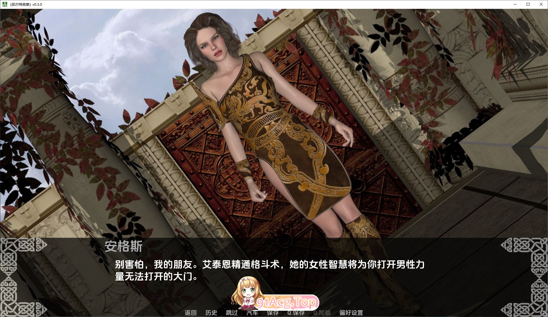 [欧美SLG/汉化/动态]凯尔特英雄V0.5.5 AI汉化版[FM/940M/百度]-第3张-游戏-次元小屋-ACG交流分享论坛