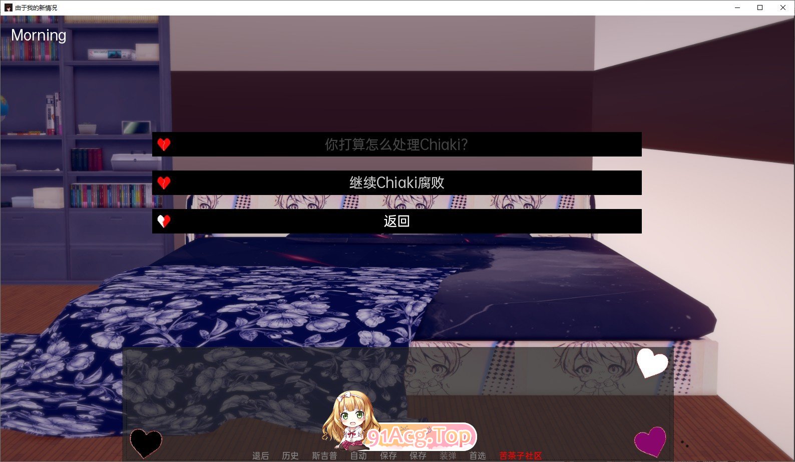 [日系SLG/汉化/动态]败坏朋友的后宫V0.62 AI汉化版[PC+安卓][FM/5.7G/百度]-第6张-游戏-次元小屋-ACG交流分享论坛